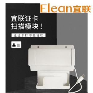 單次雙面證件復(fù)印模塊